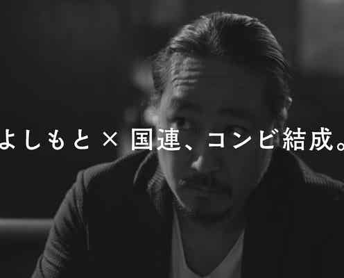吉本興業×国連、コンビ結成 人気芸人が「SDGs」を考える