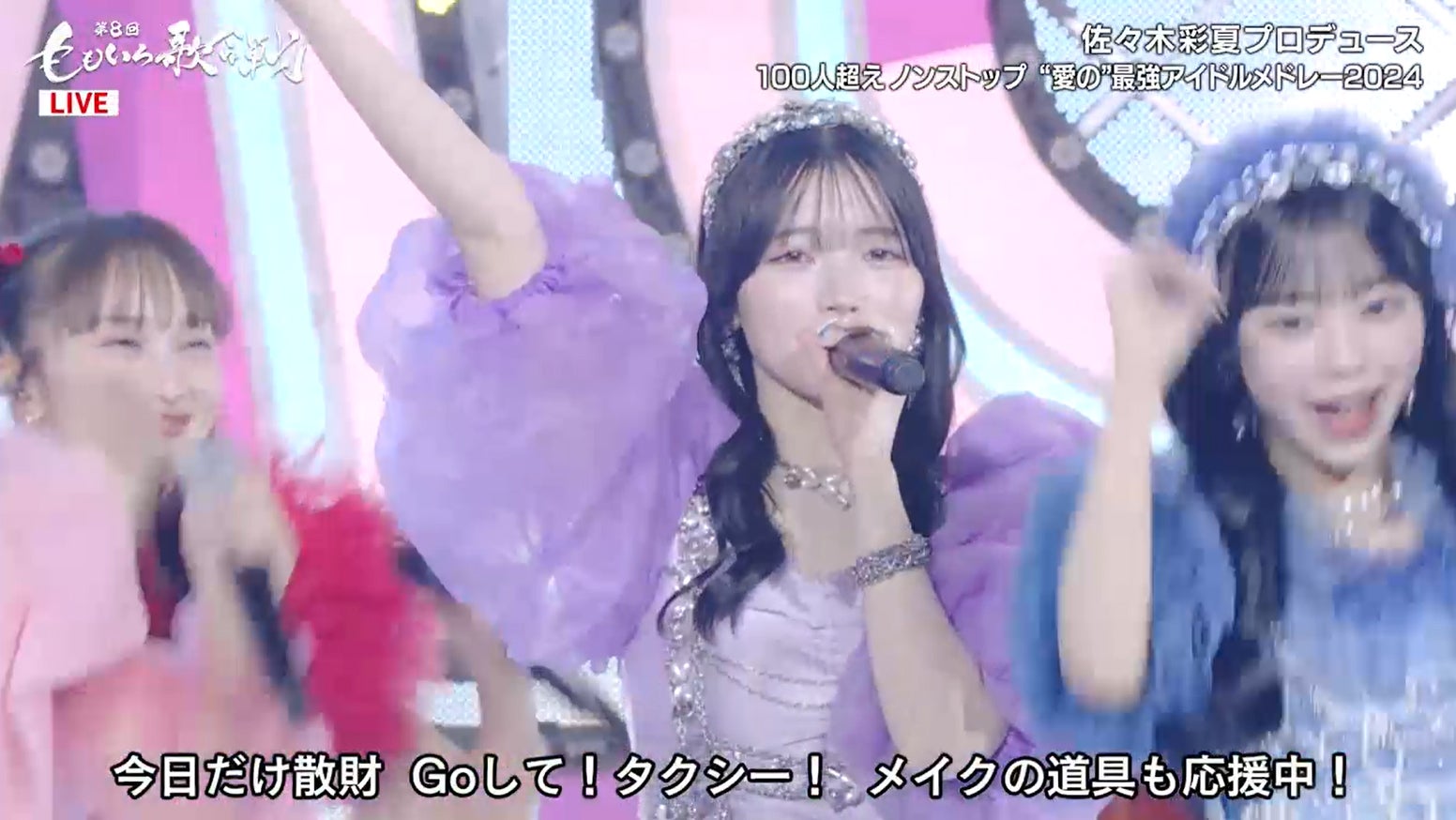 CUTIE STREET（C）AbemaTV, Inc.