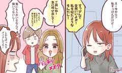 マウンティングされる系女子 マウントの標的にされる人の特徴 モデルプレス マウンティングされる系女子 マウントの標的にされる人の特徴 モデルプレス