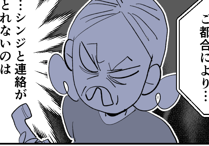 ＜義母、次は私の番でしょ？＞嫁に洗脳された息子！外堀から埋めてやる【第7話まんが：義母の気持ち】