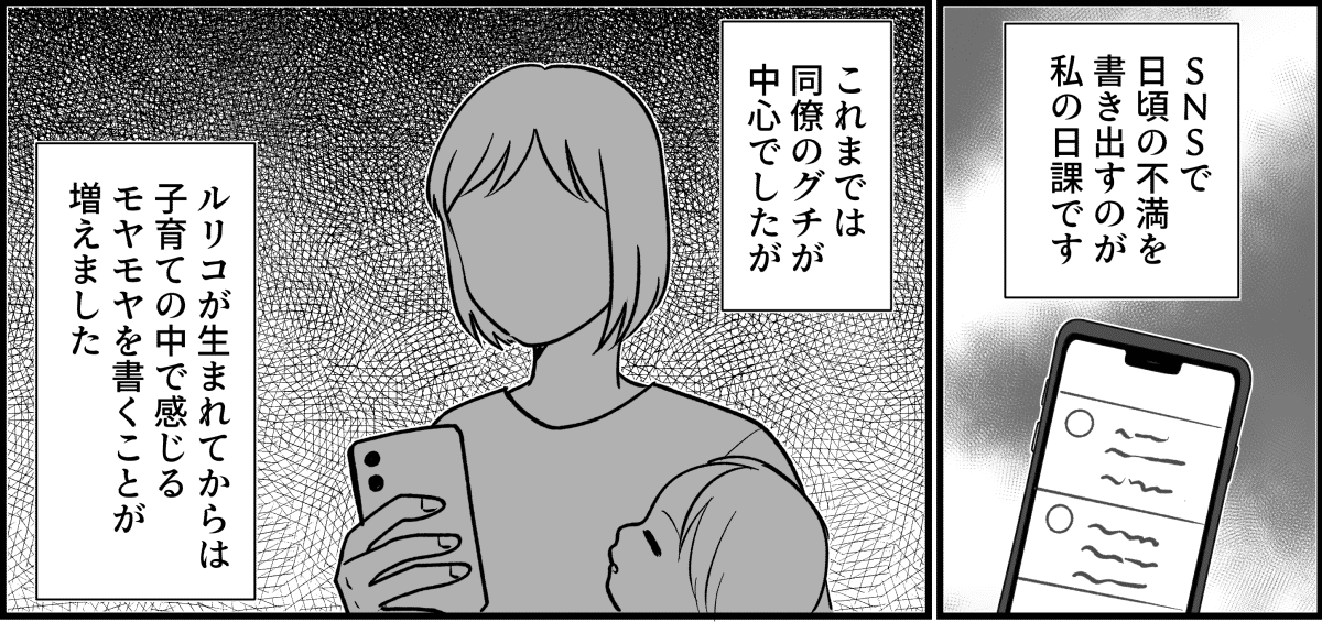 【全10話】三姉妹、仲がいいと思っていたのに_028_1