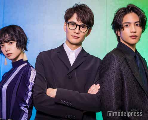 岡田将生&志尊淳&平手友梨奈、絆深めた“長電話”とは…バレンタインサプライズ秘話も語る<「さんかく窓の外側は夜」インタビュー>
