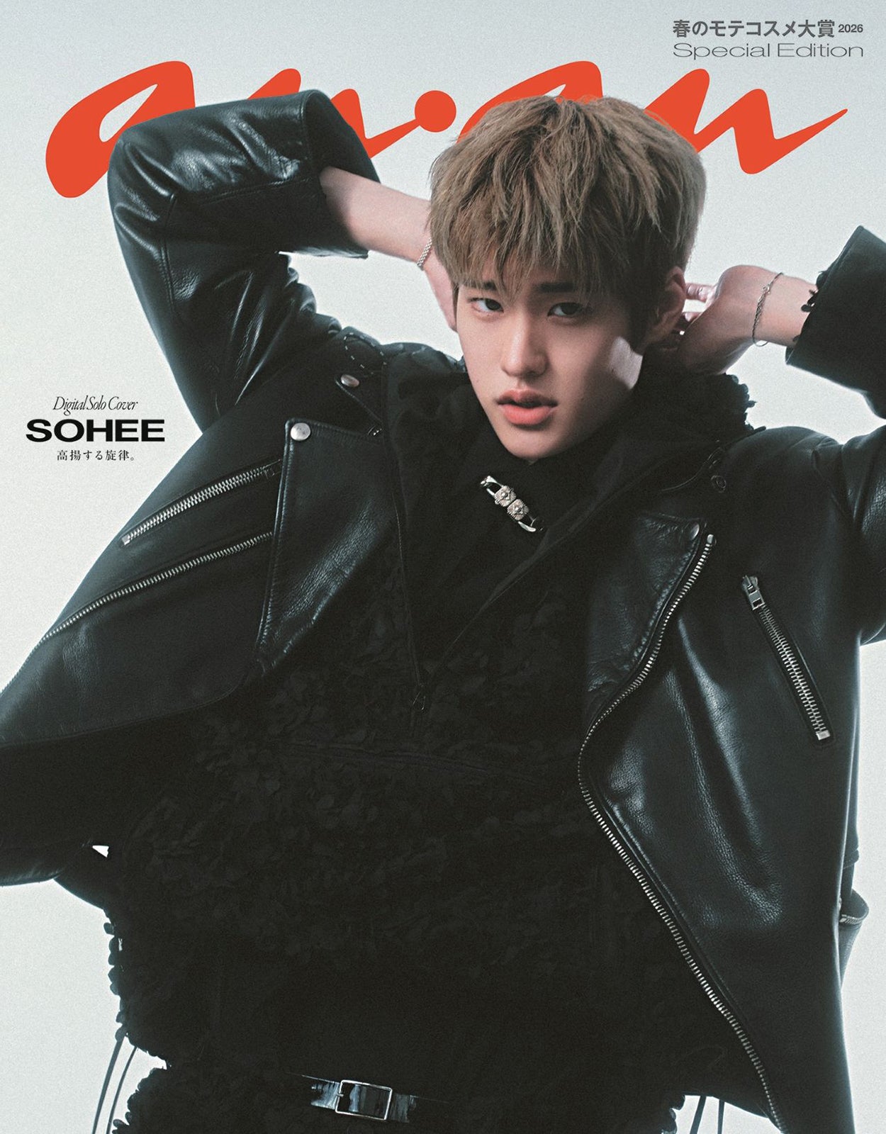 ソヒ（C）anan／マガジンハウス