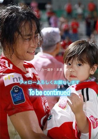 サッカー・佐野渓がタイでプロ復帰、家族との再会ショットに「パパは無敵！」双子の兄は仮面ライダー俳優