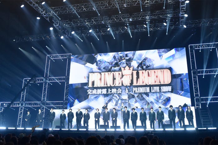 「PRINCE OF LEGEND」PREMIUM LIVE SHOW(C)「PRINCE OF LEGEND」製作委員会 (C)HI-AX All Rights Reserved.