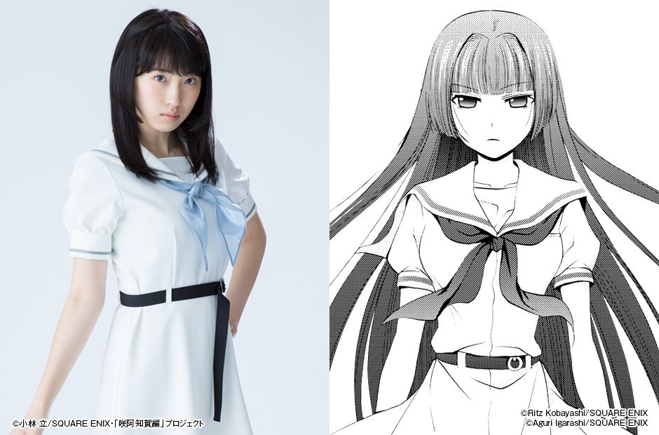 日比美思 （C）小林 立／SQUARE ENIX・「咲阿知賀編」プロジェクト （C）Ritz Kobayashi／SQUARE ENIX （C）Aguri Igarashi／ SQUARE ENIX