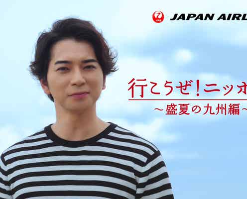 嵐・松本潤、櫻井翔へのお土産購入でハプニング「櫻井君といえば迷彩」