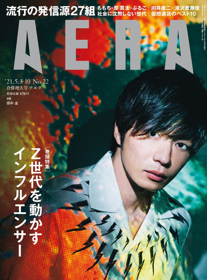 田中圭 自分より先に売れていく後輩 に嫉妬した過去 蜷川実花が新たな姿を撮影 モデルプレス 田中圭 自分より先に売れていく後輩 に嫉妬した過去 蜷川実花が新たな姿を撮影 モデルプレス