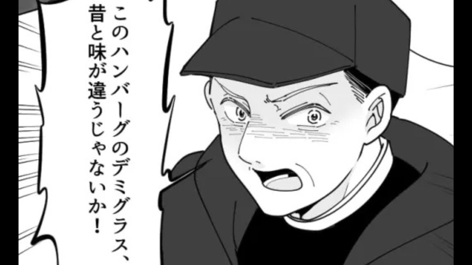 バイト先にクレーマーが来店！？店長を呼ぶと【とんでもない展開】に...！