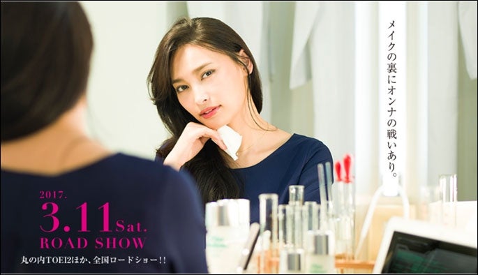 大政絢、“ほぼすっぴん”で挑んだ予告編公開