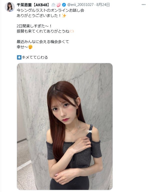 千葉恵里Instagramより