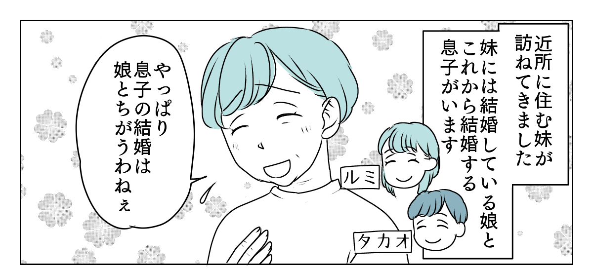 人付き合いができない嫁