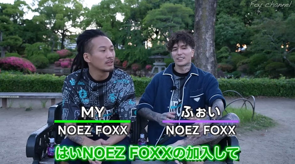 あのチャンネルの元メンバー!?ふぉい、NOEZ