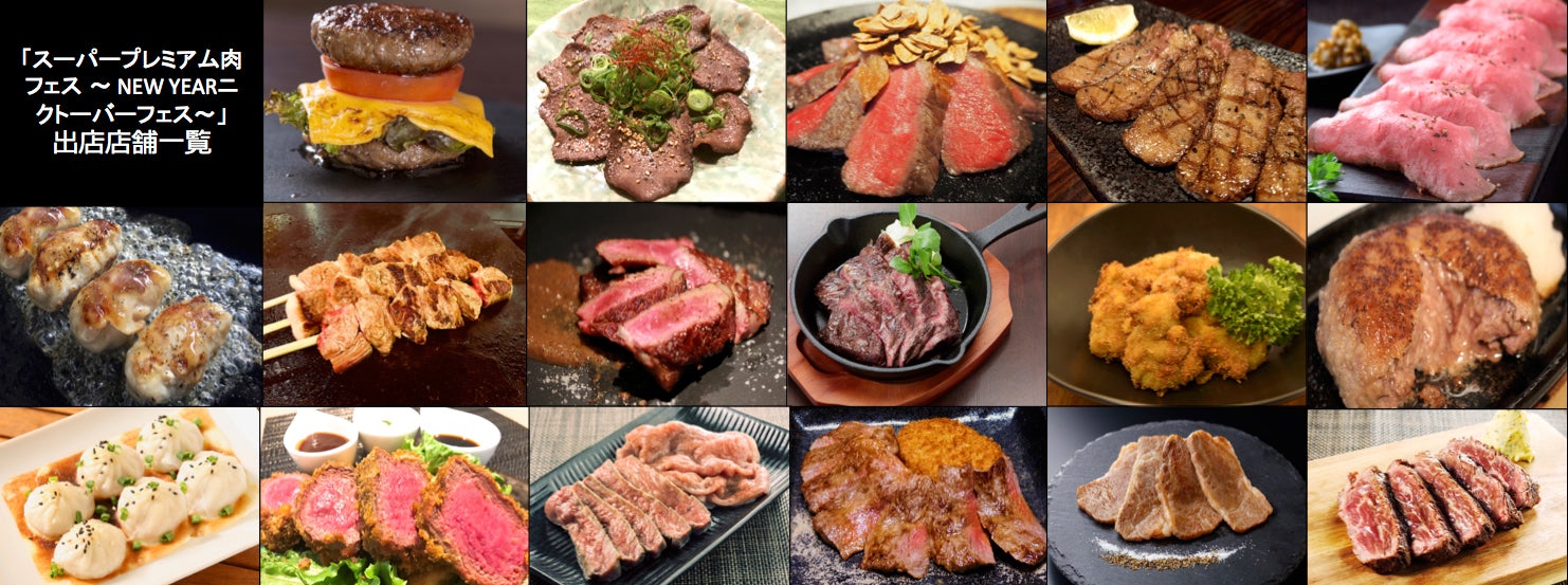 一部出店メニュー（店舗）／画像提供：AATJ