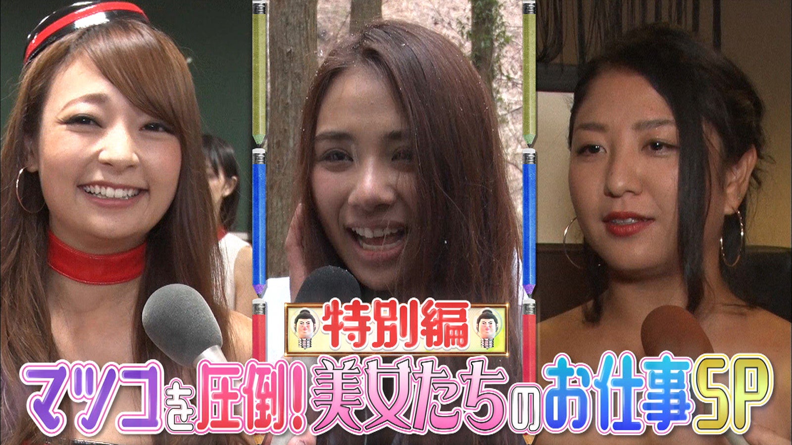 27日放送「マツコ会議」より（C）日本テレビ