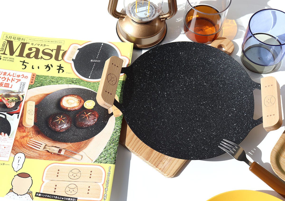 宝島社雑誌付録のモノマスター5月号増刊のちいかわくりまんじゅうのアウトドア鉄板皿1