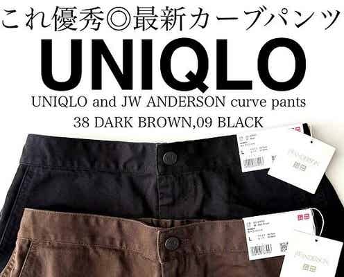 新作パンツが着心地もシルエットも優秀すぎてすでにサイズ欠けも!着用レビュー