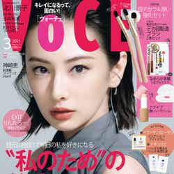 「VOCE」3月号（1月22日発売）通常版表紙：北川景子（画像提供：講談社）