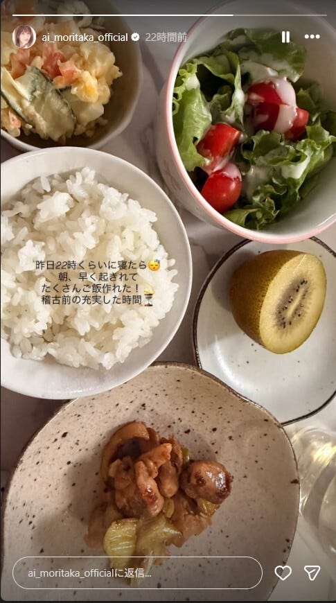 森高愛Instagramストーリーズより