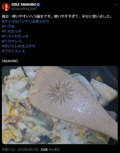 TAKAHIRO公式Xより