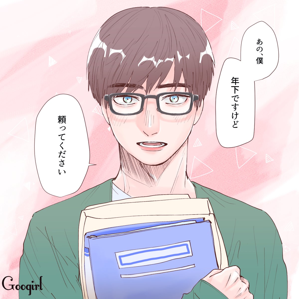 母性本能をくすぐる 年下男子に言われたい言葉vol 2 モデルプレス 母性本能をくすぐる 年下男子に言われたい言葉vol 2 モデルプレス