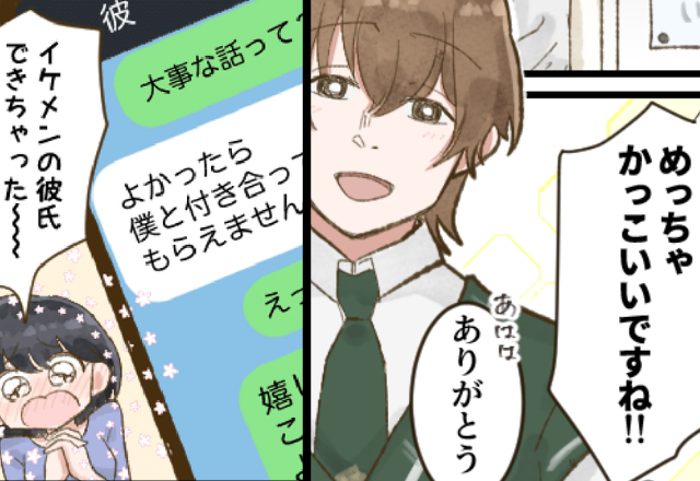 アイドル級イケメンからの“告白”に舞い上がる女性。しかし⇒怖すぎる【彼の秘密】を知りドン引きした話