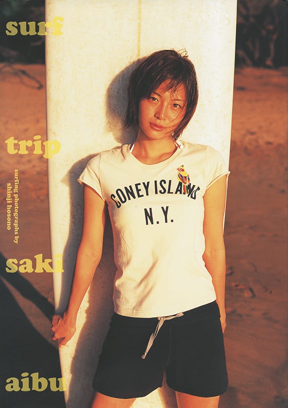 相武紗季『surf trip』より(C)細野晋司/集英社