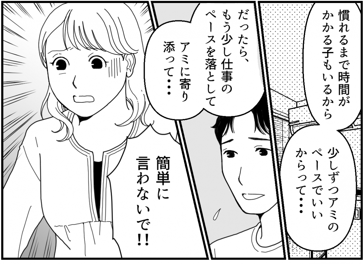 ＜訳あり？義姉がシッター依頼＞普通ができない娘。怒りがわいて…つい【第7話まんが：義姉の気持ち】