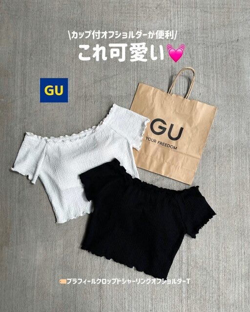 GU ブラフィールクロップドシャーリングオフショルダーT GUのブラフィールクロップドシャーリングオフショルダーT