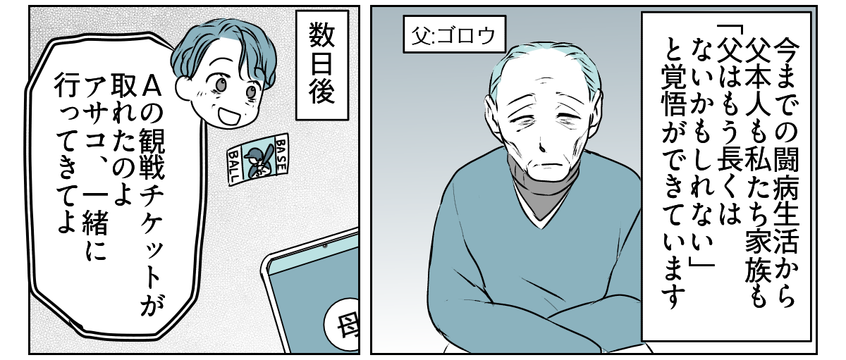 私を使って尽くそうとする母　1_1_2