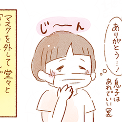 モヤモヤした気持ちがぱぁ っと晴れた マスク生活で感じた 通じ合う ということ マスクを外したい Vol 3 モデルプレス モヤモヤした気持ちがぱぁ っと晴れた マスク生活で感じた 通じ合う ということ マスクを外したい Vol 3 モデルプレス
