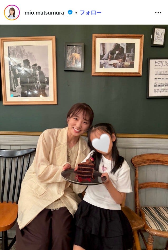 松村未央アナInstagramより
