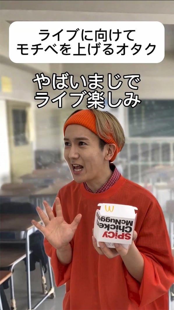 TikTokコラボ動画（提供写真）