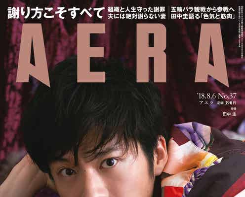 無邪気で艶っぽい田中圭、蜷川実花が撮影 「おっさんずラブ」撮影秘話も