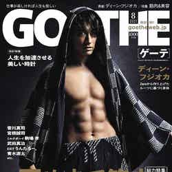 「GOETHE」（幻冬舎、6月24日発売）表紙：ディーン・フジオカ