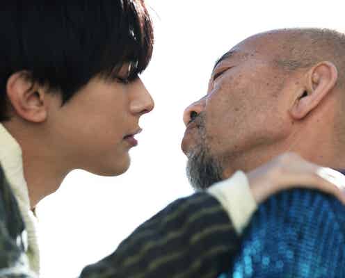 吉沢亮&竹中直人がキス寸前 乙女の顔に「すごいキュンキュン」