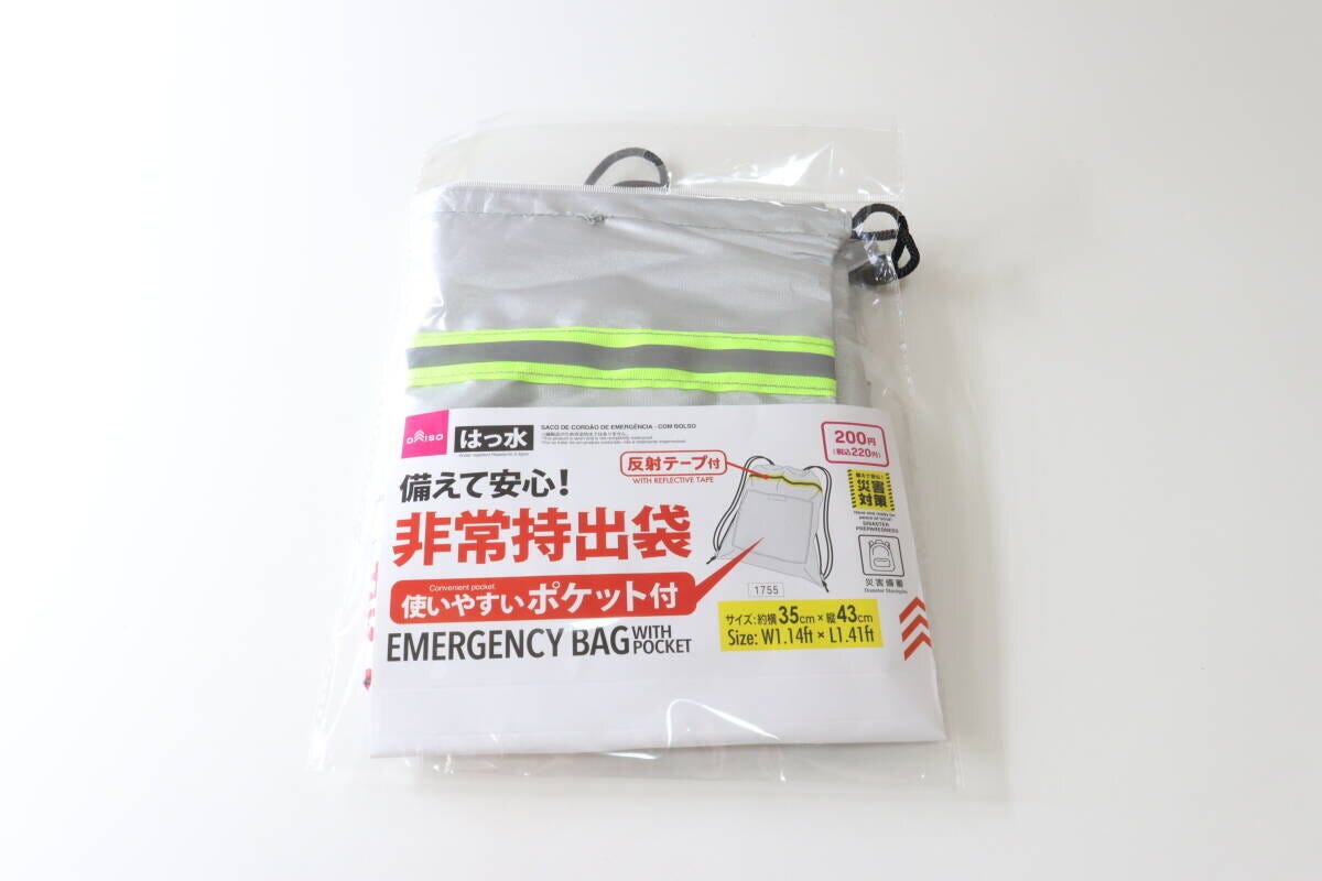 非常持出袋（ポケット付）　パッケージ