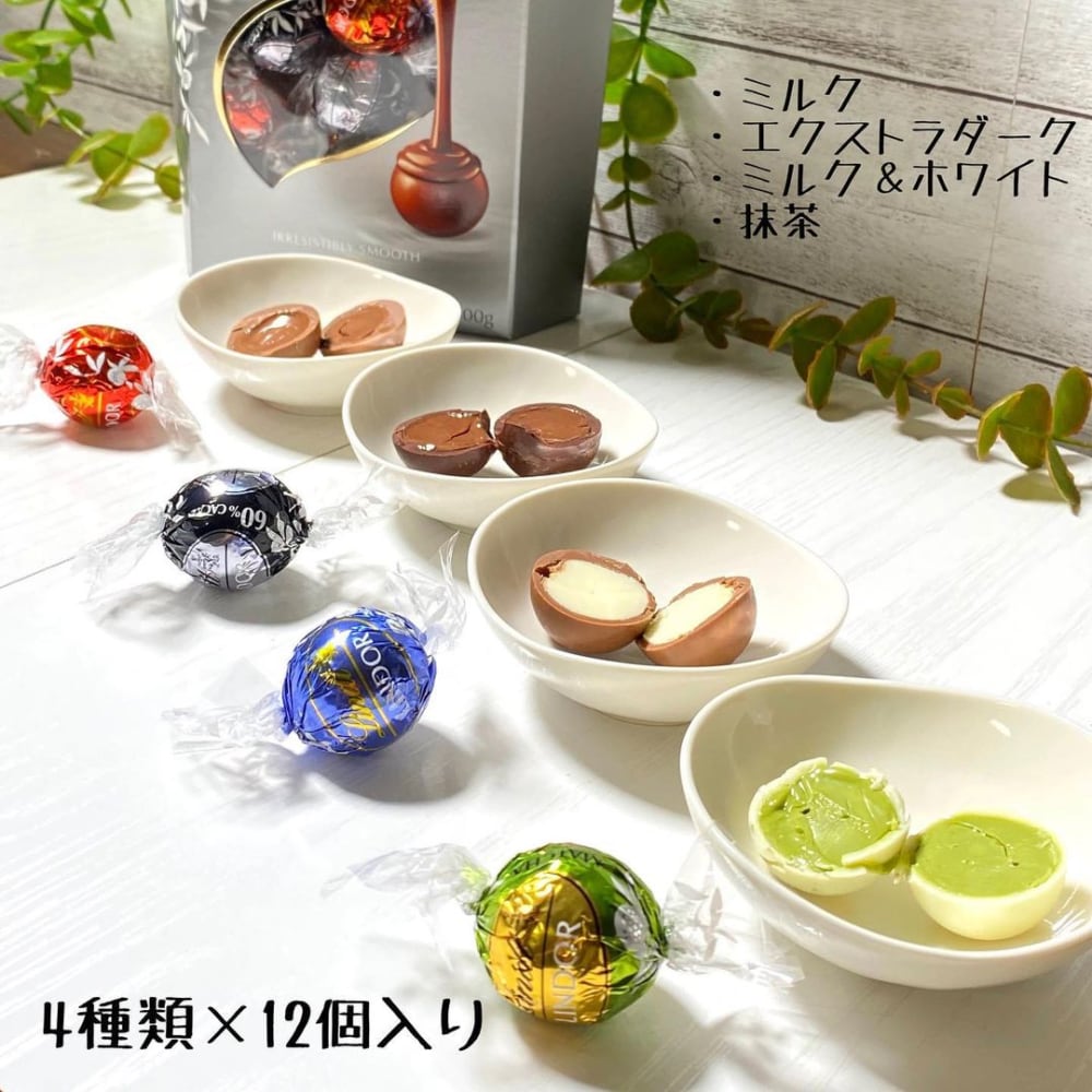 リンツリンドールシルバーアソート