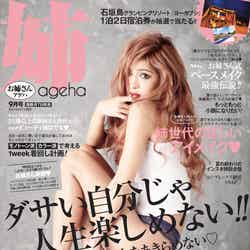 「姉ageha」9月号（主婦の友社、2017年8月7日発売）表紙：小原優花 （提供写真）