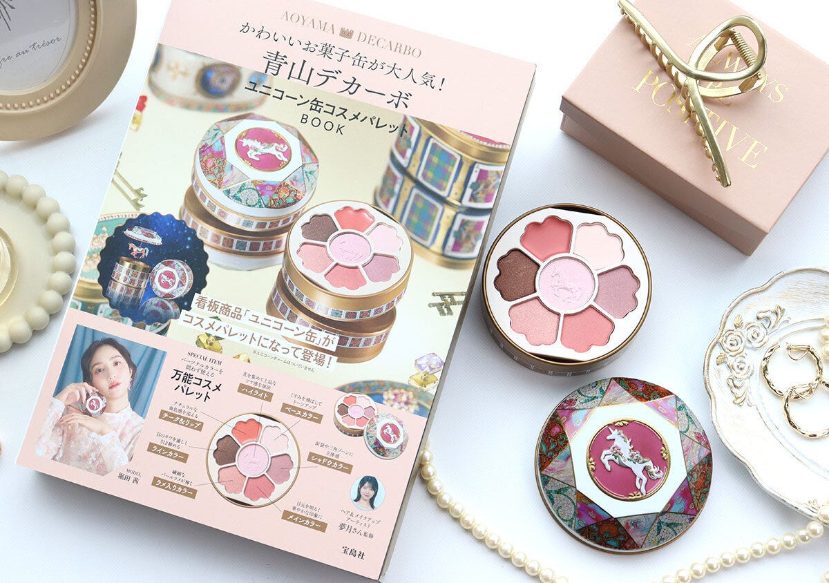 青山デカーボのBOOKとコスメパレット、周りにパールやヘアクリップなどの小物 青山デカーボのBOOKとコスメパレット、周りにパールやヘアクリップなどの小物
