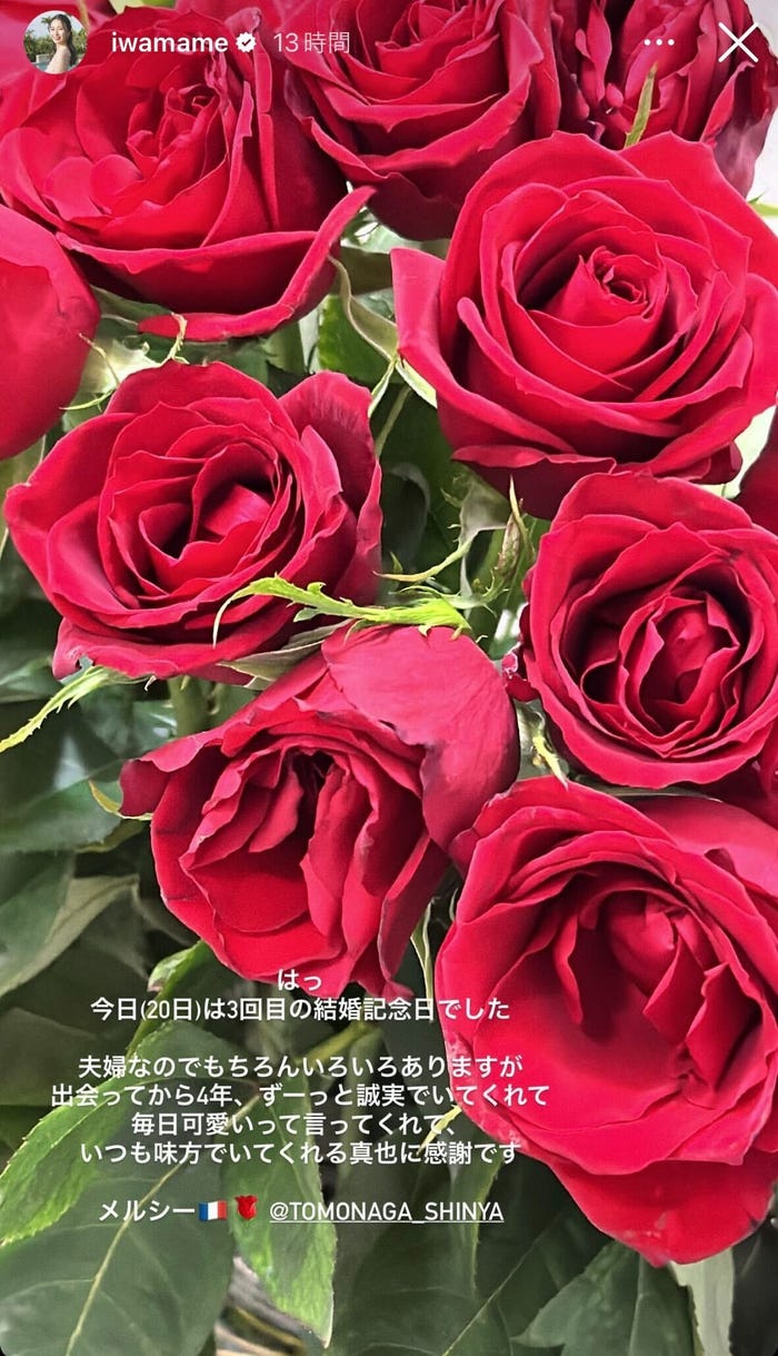 岩間恵公式Instagramストーリーズより