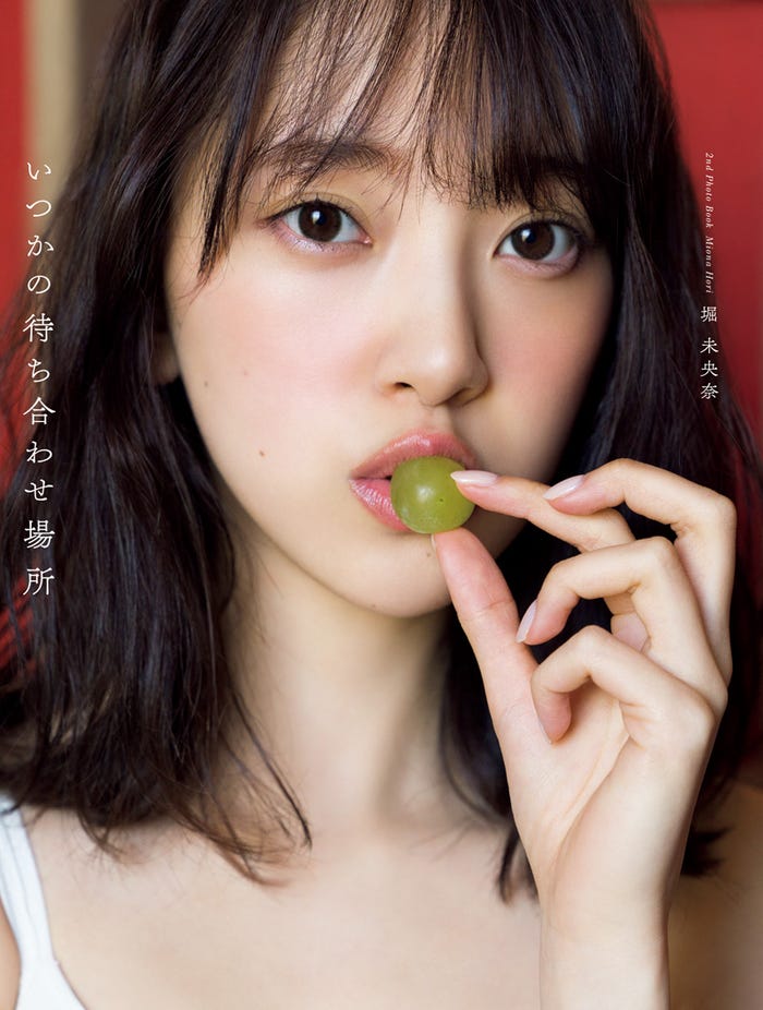 堀未央奈「いつかの待ち合わせ場所」(5月27日発売)通常版表紙/撮影:Takeo Dec.