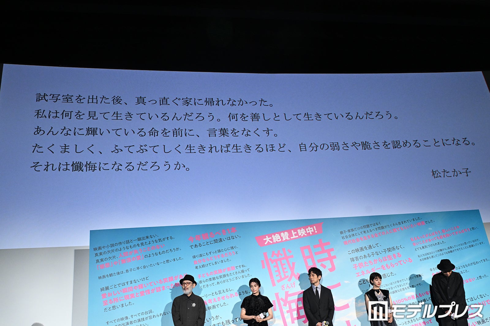 中島哲也監督、柴咲コウ、西島秀俊、満島ひかり、宮藤官九郎（C）モデルプレス
