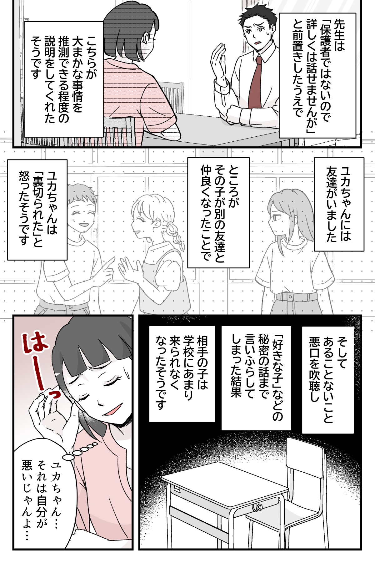 nigatenasyou6nomeikara_5_2