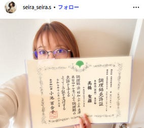 佐藤聖羅公式Instagramより