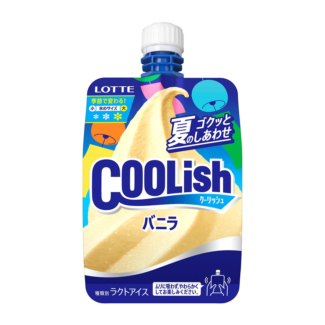クーリッシュ（提供写真）