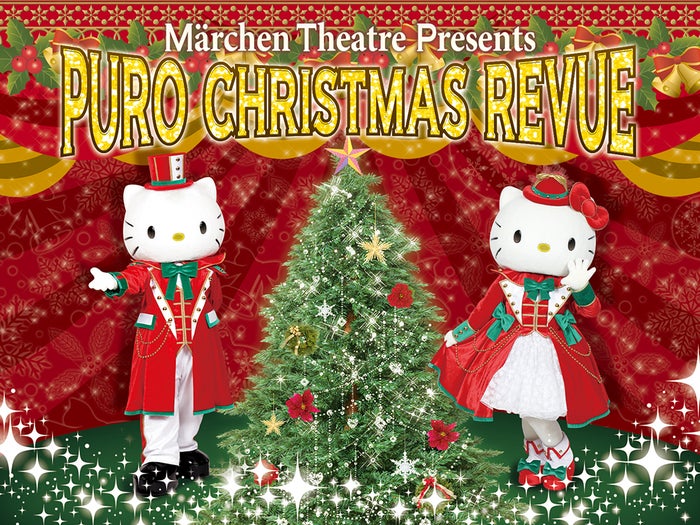 PURO WHITE CHRISTMAS（C）2019 SANRIO CO., LTD.