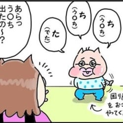 あんらーー!! ちょっと目を離していたら… #ネコおやじの育児絵日記