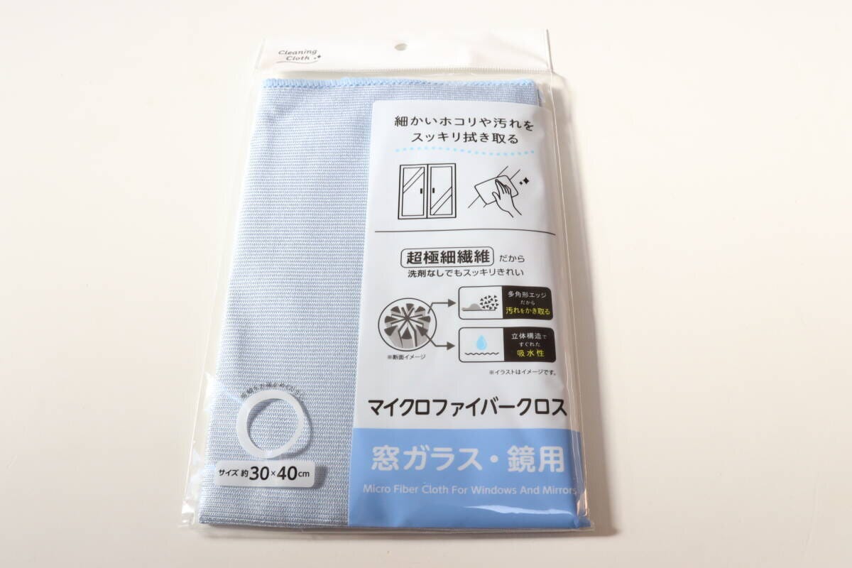マイクロファイバークロス