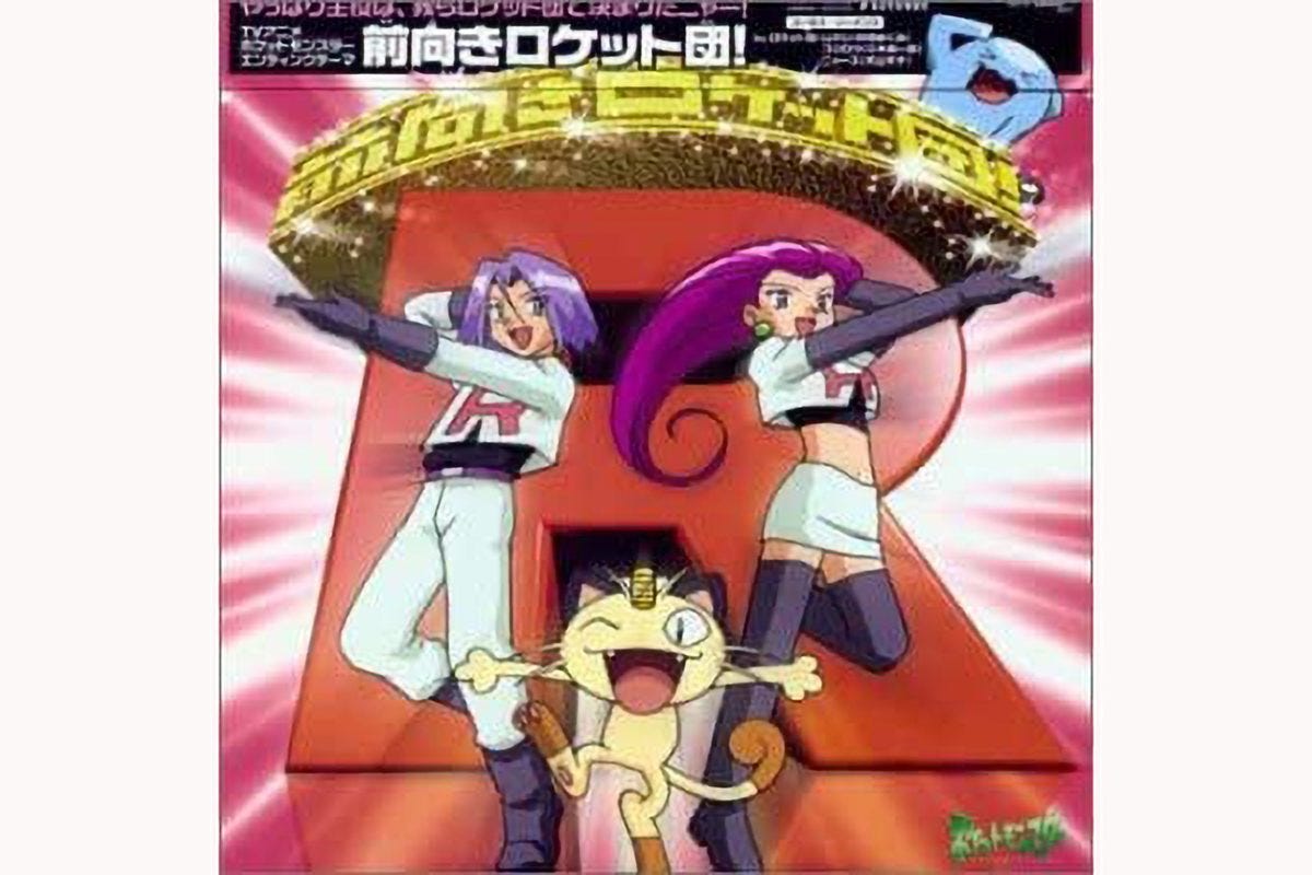 アニメ ポケモン ロケット団引退を惜しむ声続出 悪役なのに愛される理由は モデルプレス アニメ ポケモン ロケット団引退を惜しむ声続出 悪役なのに愛される理由は モデルプレス